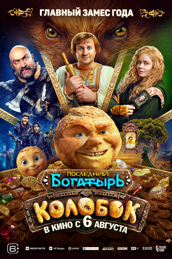 Постер сериала